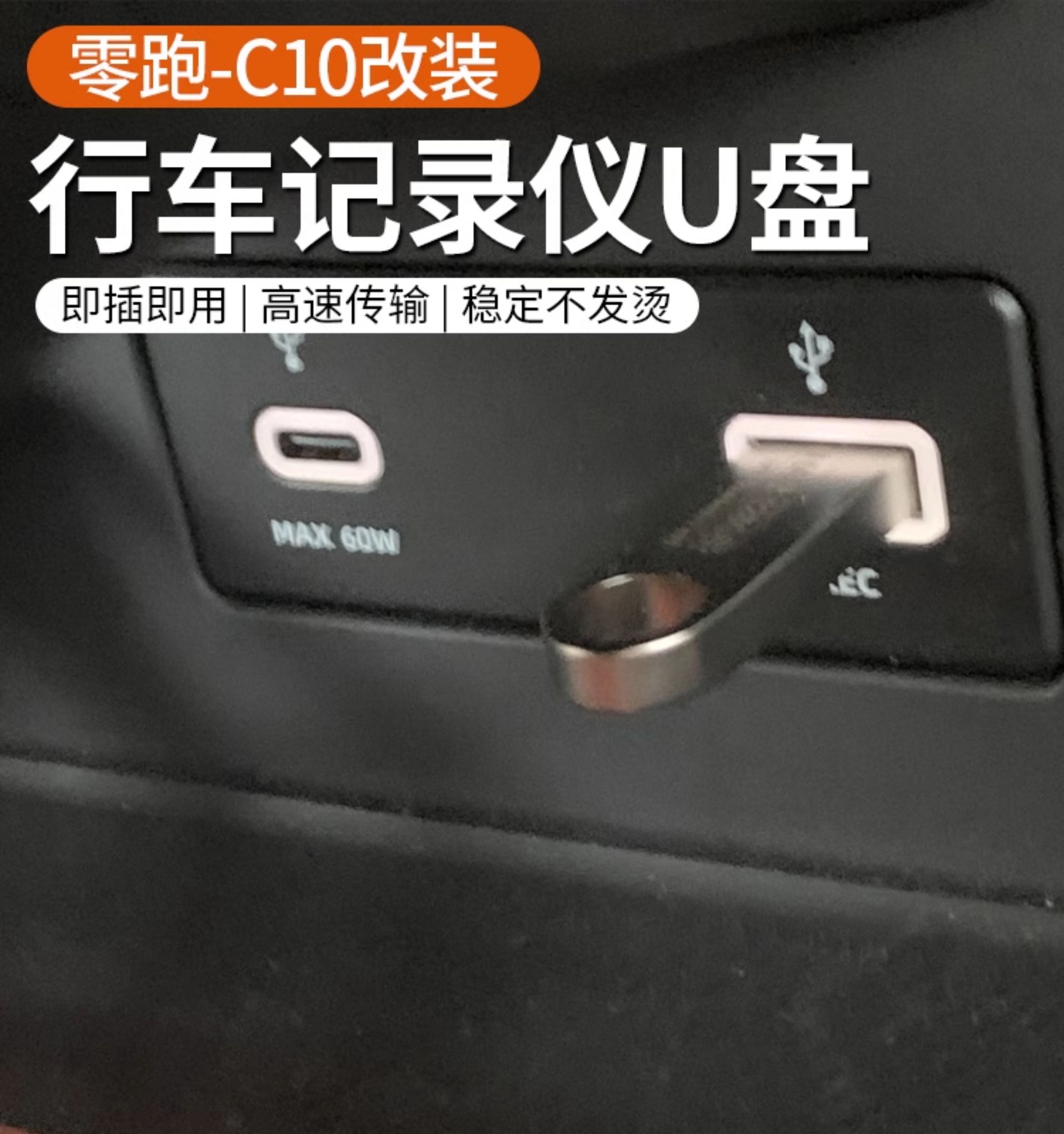 Leapmotor C10 C16 C11 Araç içi - Car Dash Cam incelemesi ve fiyatı